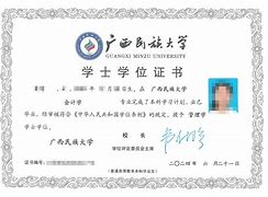 广西大学文凭认可度高吗