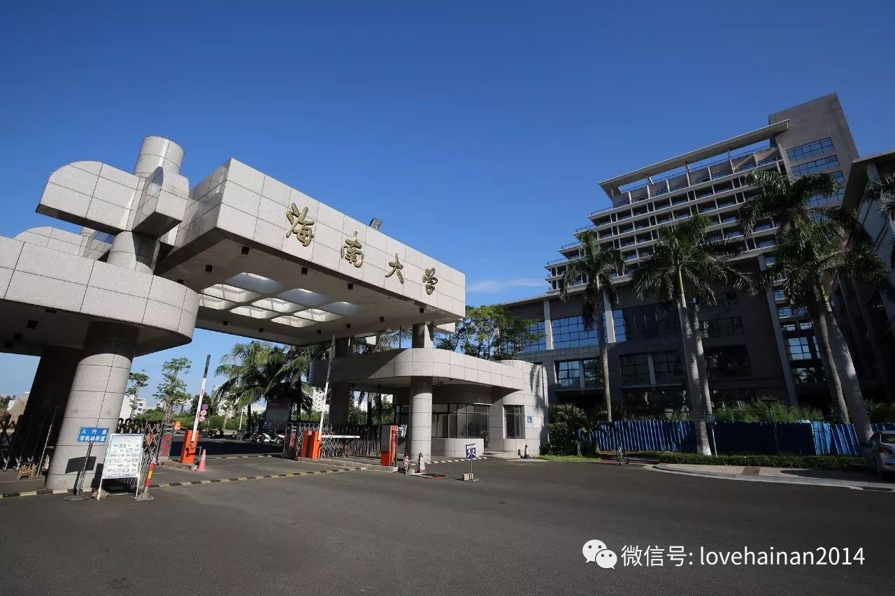 海南大学毕业条件