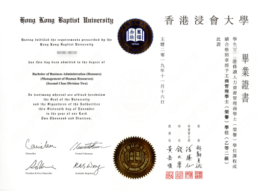 北京师范大学学历证书