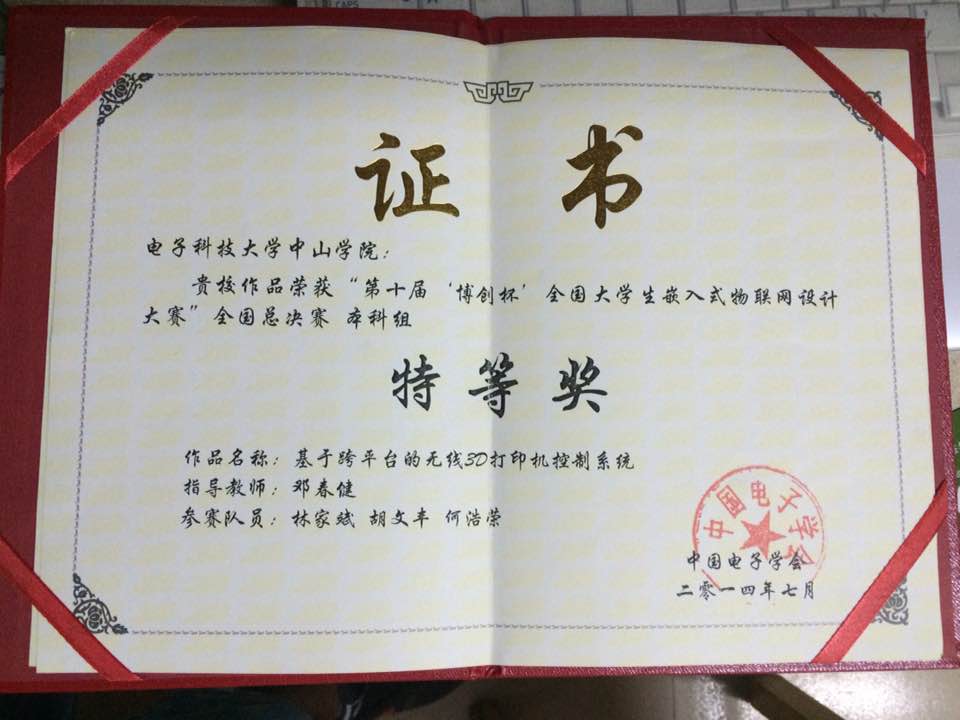 中国科学技术大学毕业证查询
