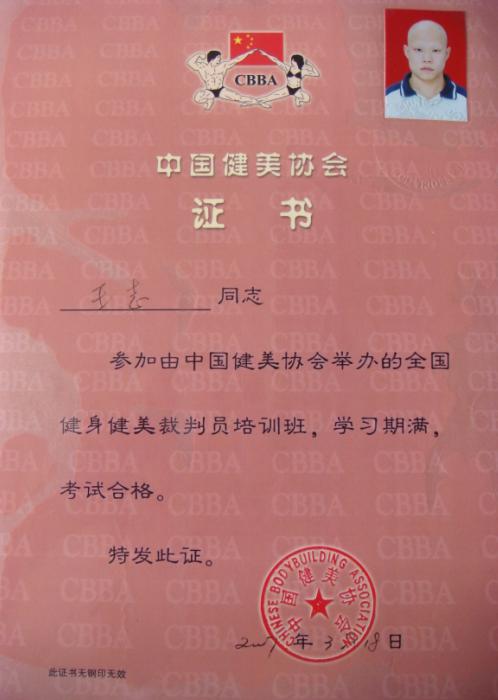 郑州大学毕业证书图片高清