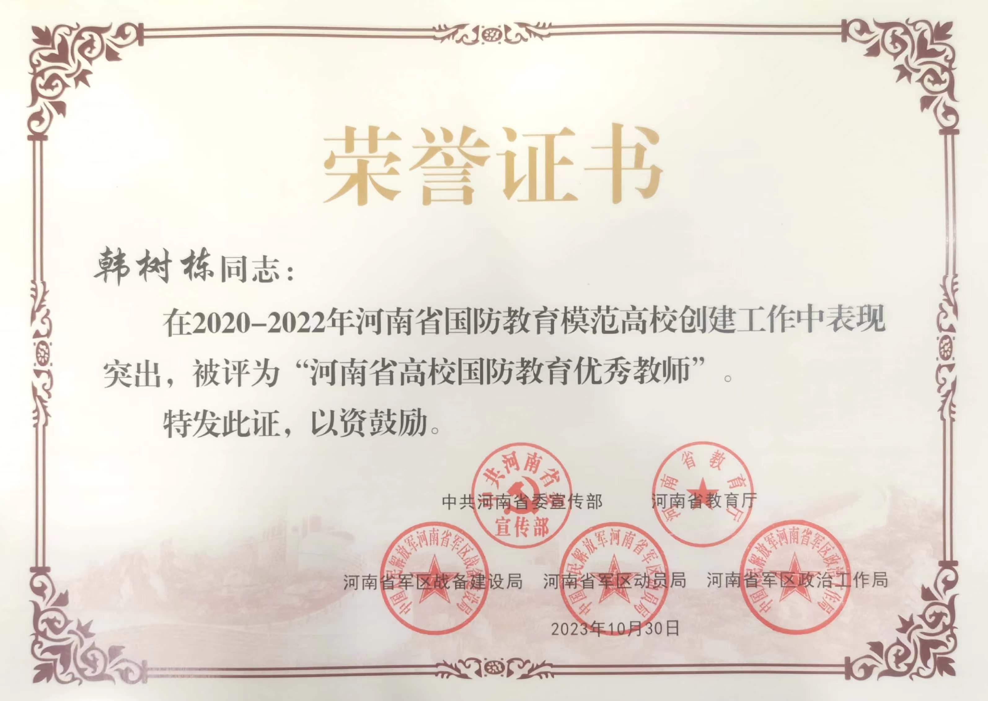 郑州大学毕业证书图片高清
