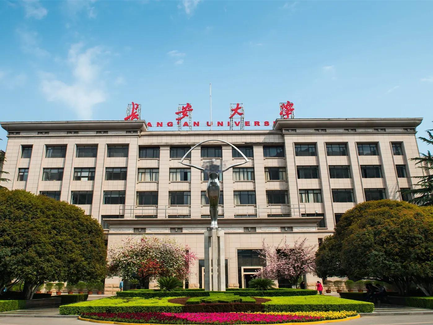 长安大学分数线