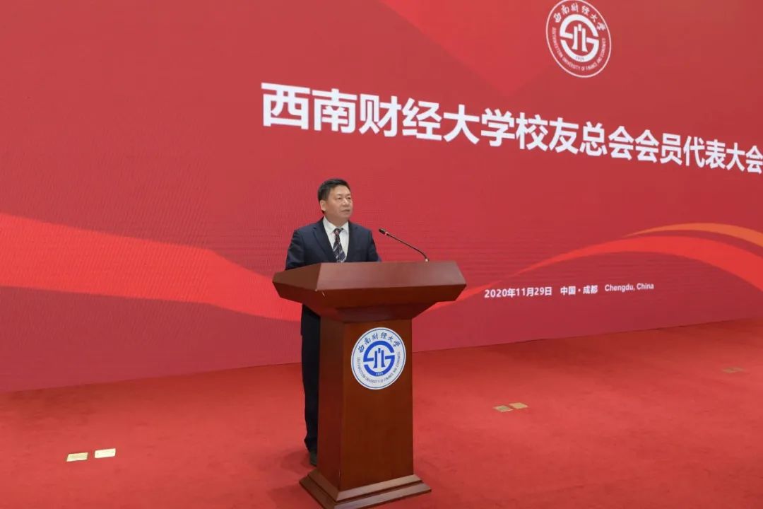 西南财经大学几月份发毕业证