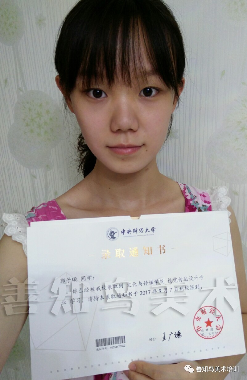 中央财经大学认可度如何