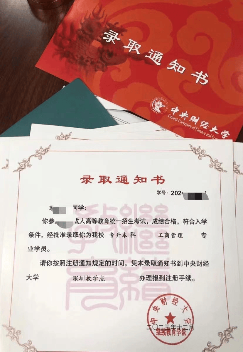 中央财经大学认可度如何