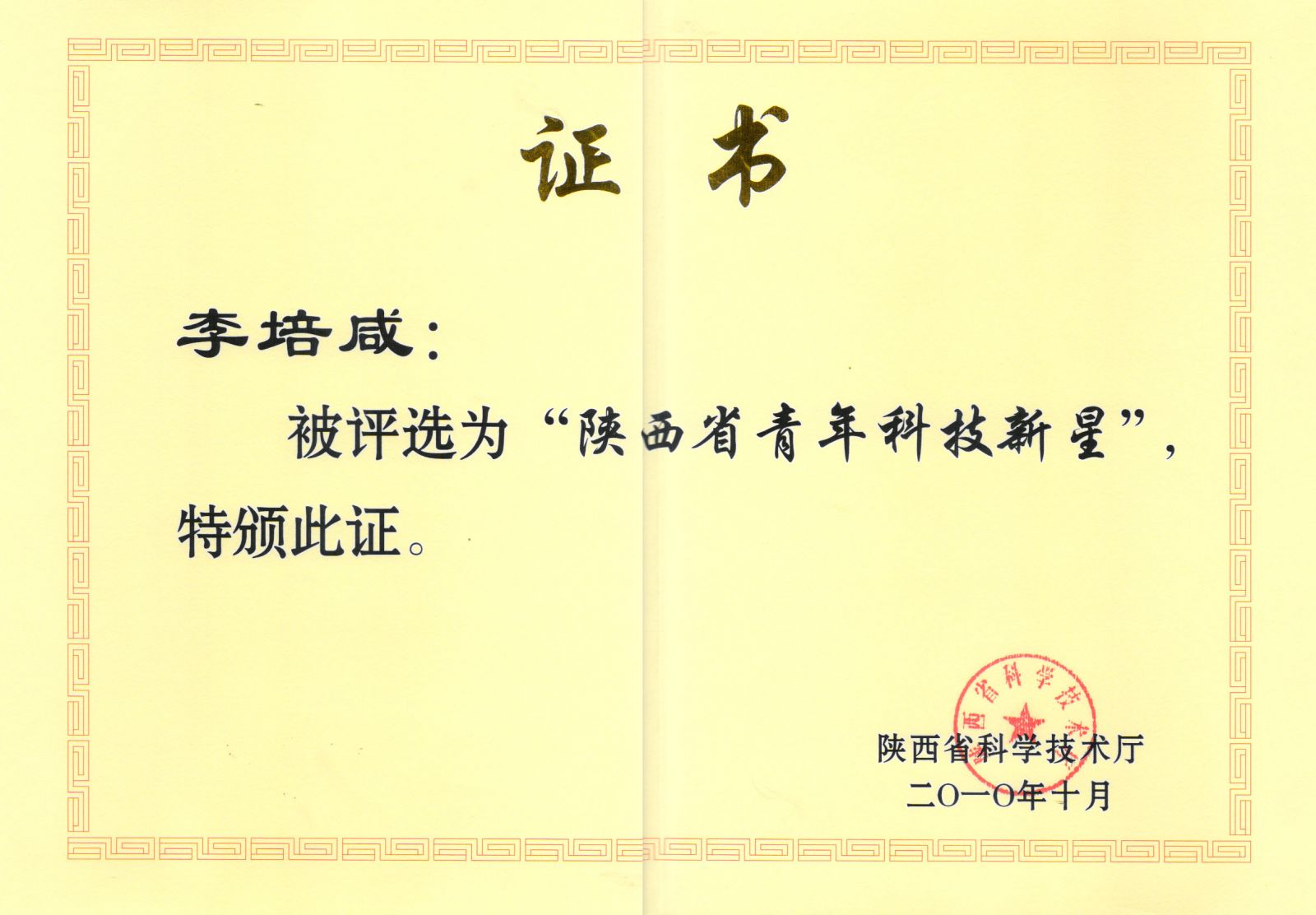 电子科技大学学历