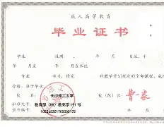 华中科技大学文凭报考条件