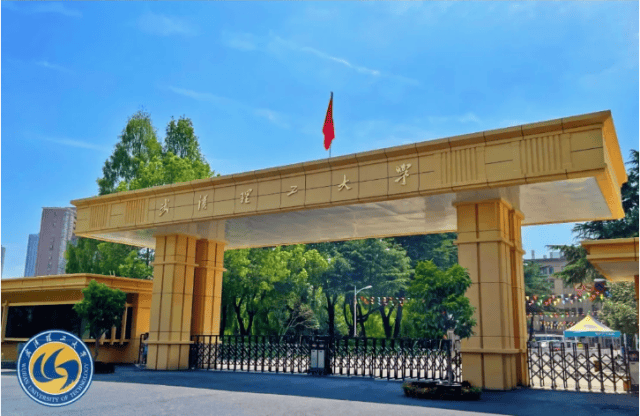 武汉理工大学全国排名