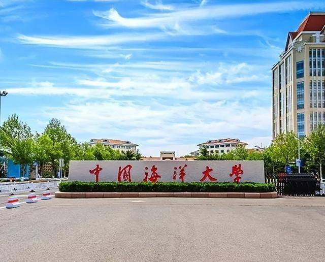 中国海洋大学官网