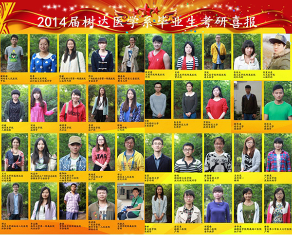 湖南师范大学本科毕业要求