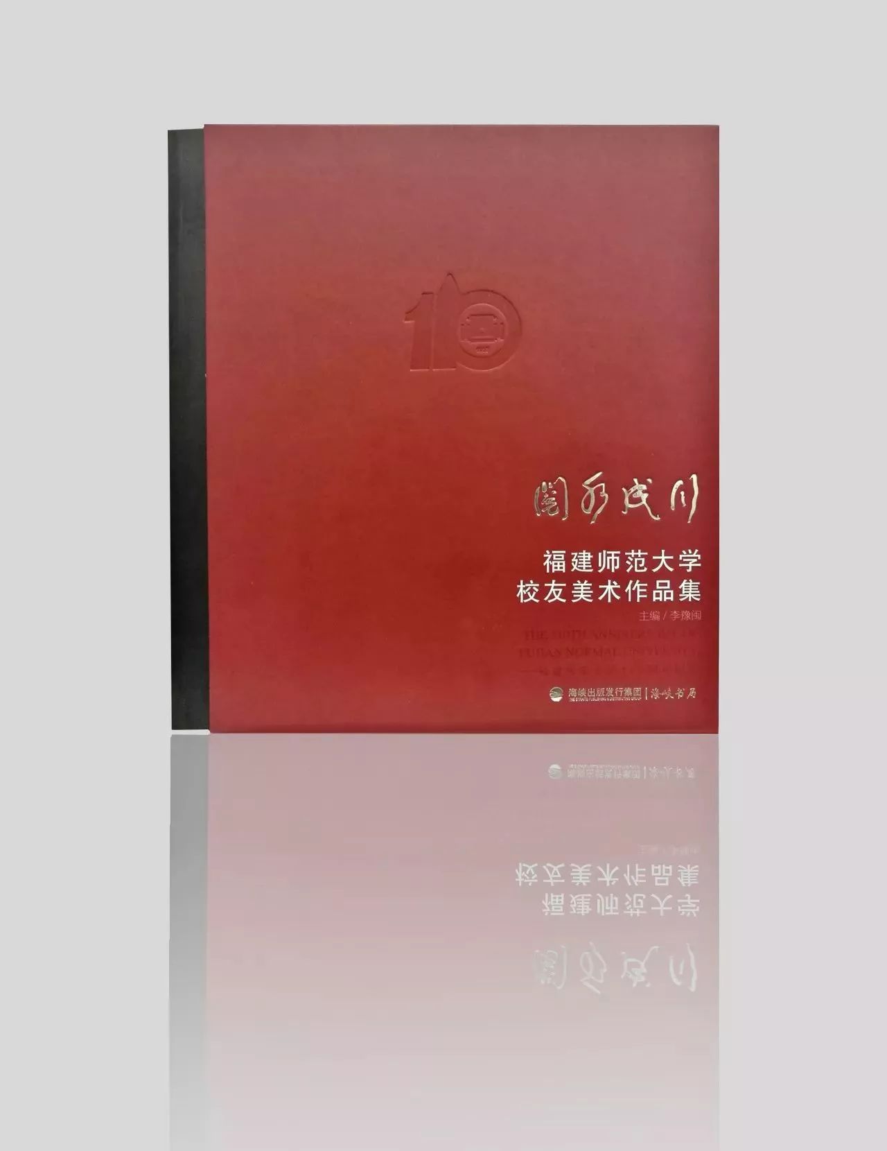 福建师范大学文凭厉害吗