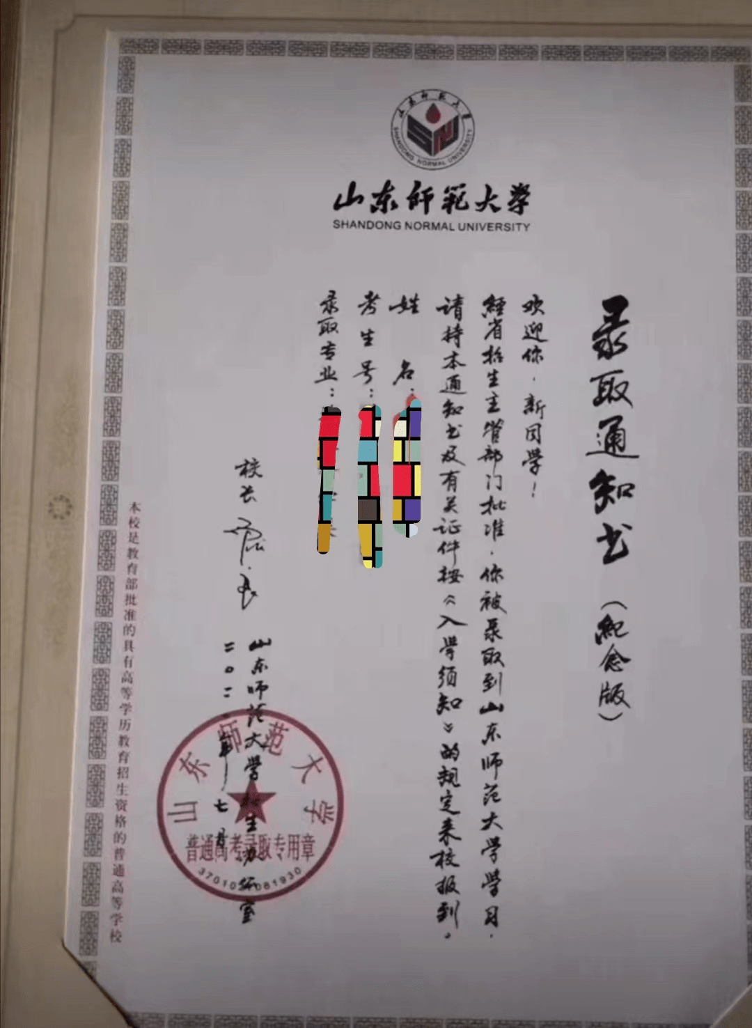 苏州大学毕业证原件图片