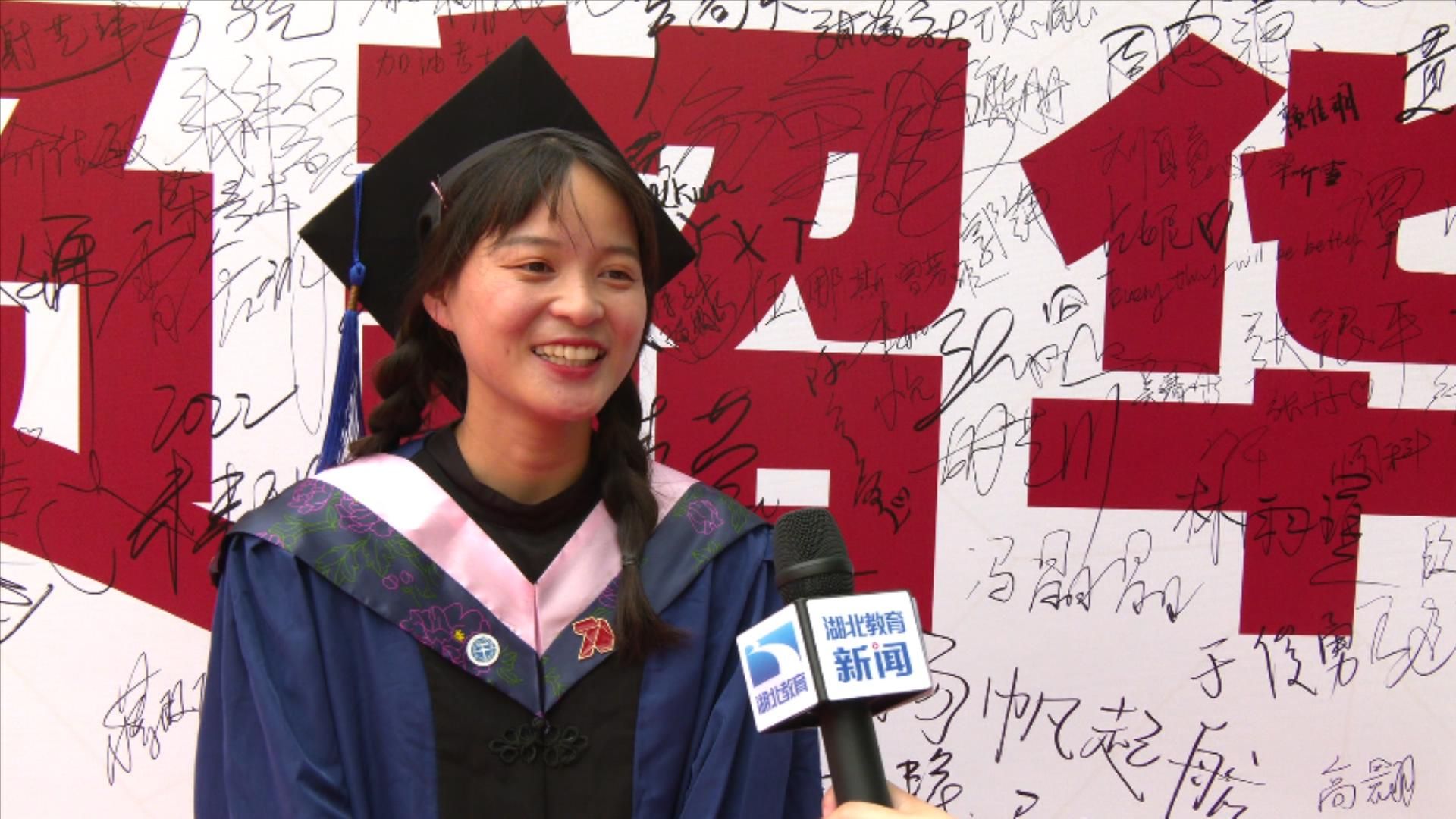 中国地质大学毕业照