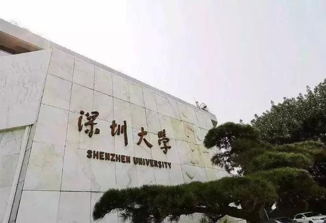 深圳大学学历证书