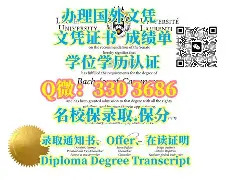 新疆大学文凭在内地好不好找工作
