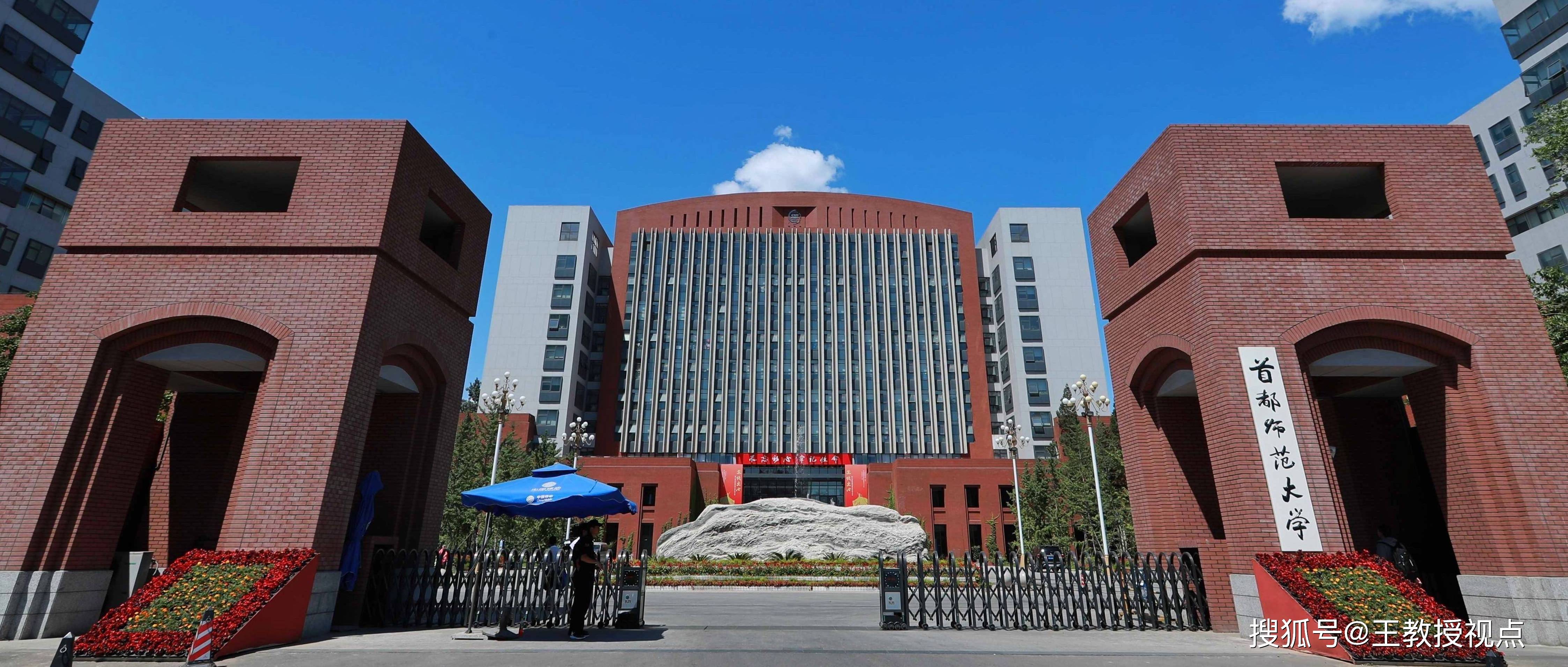 北京师范大学师生赴合川