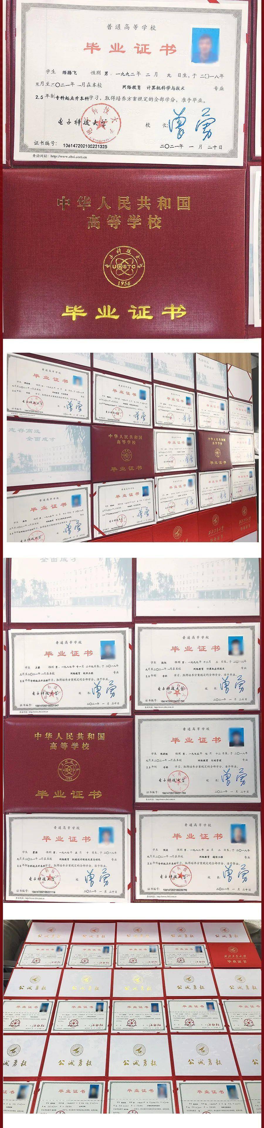 西北工业大学本科毕业证样本