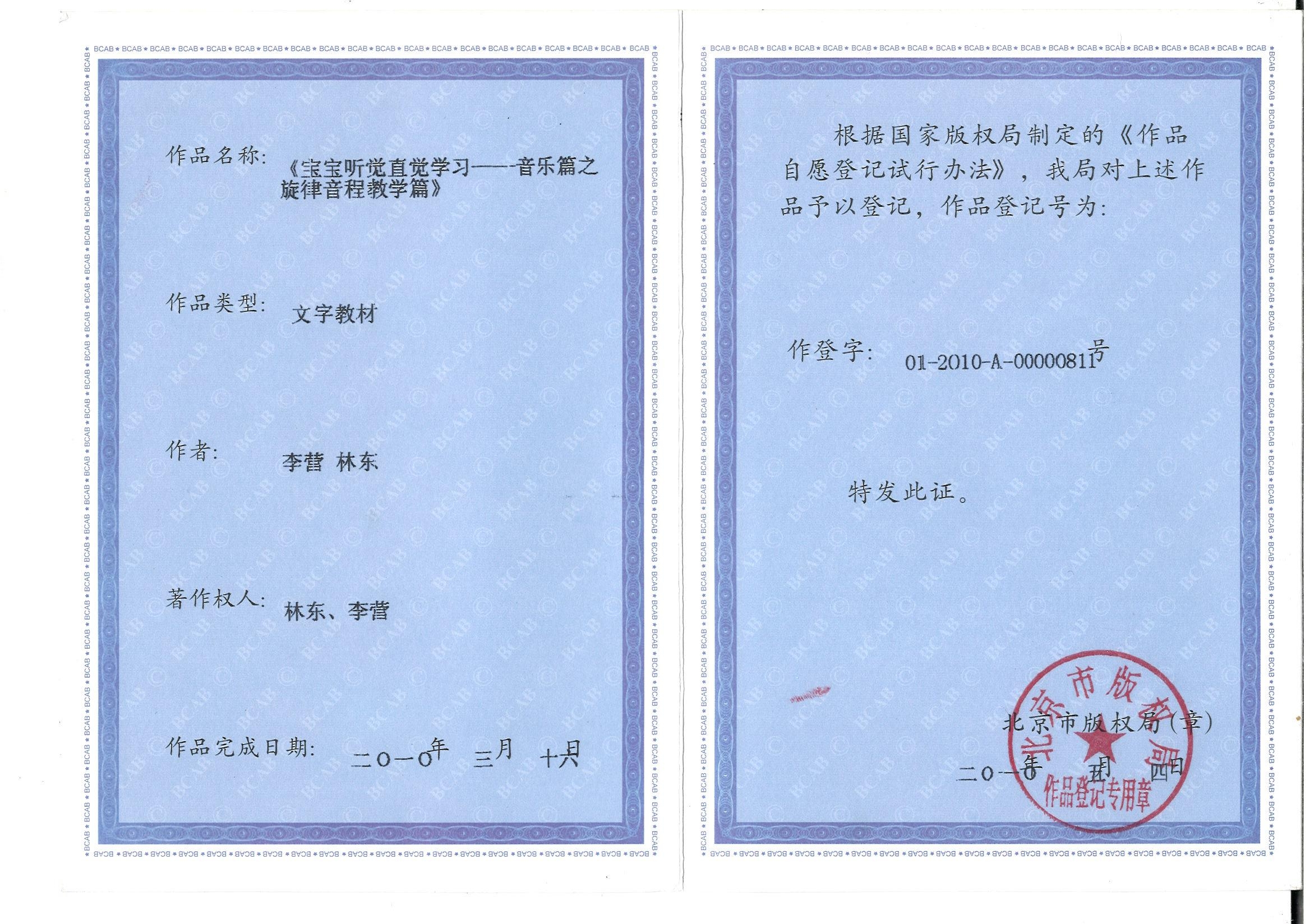 北京师范大学文凭报考要求