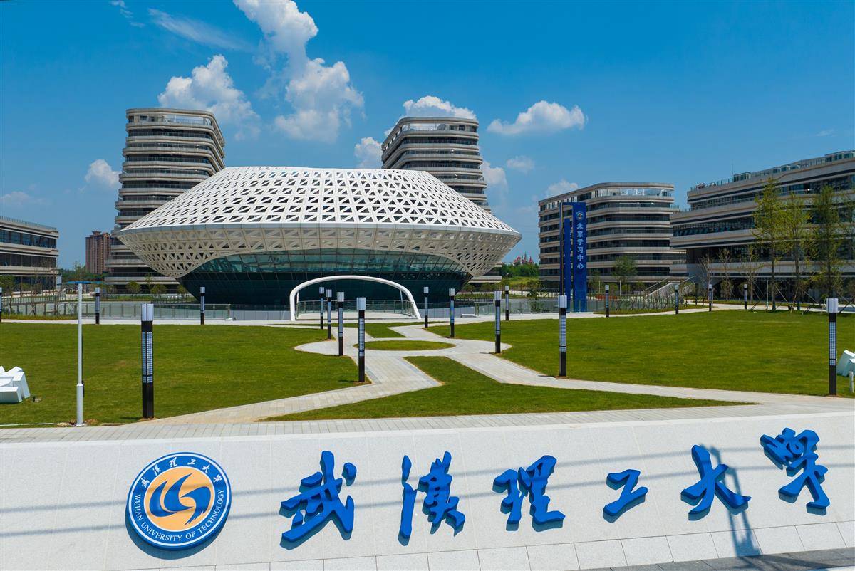武汉理工大学毕业是什么文凭