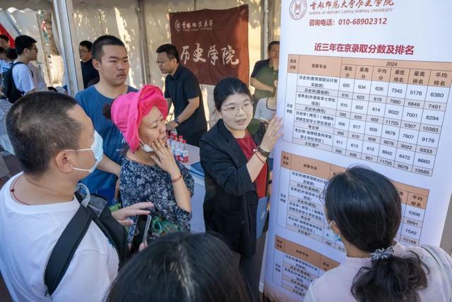 首都师范大学2025录取分数线