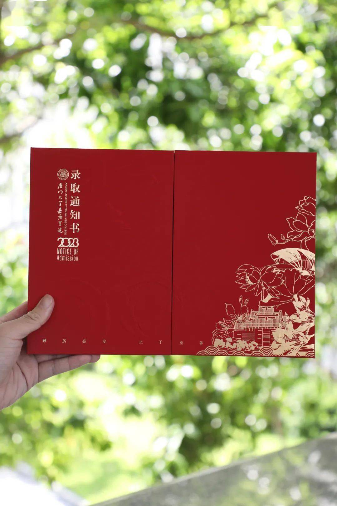 厦门大学毕业证书第9版图片
