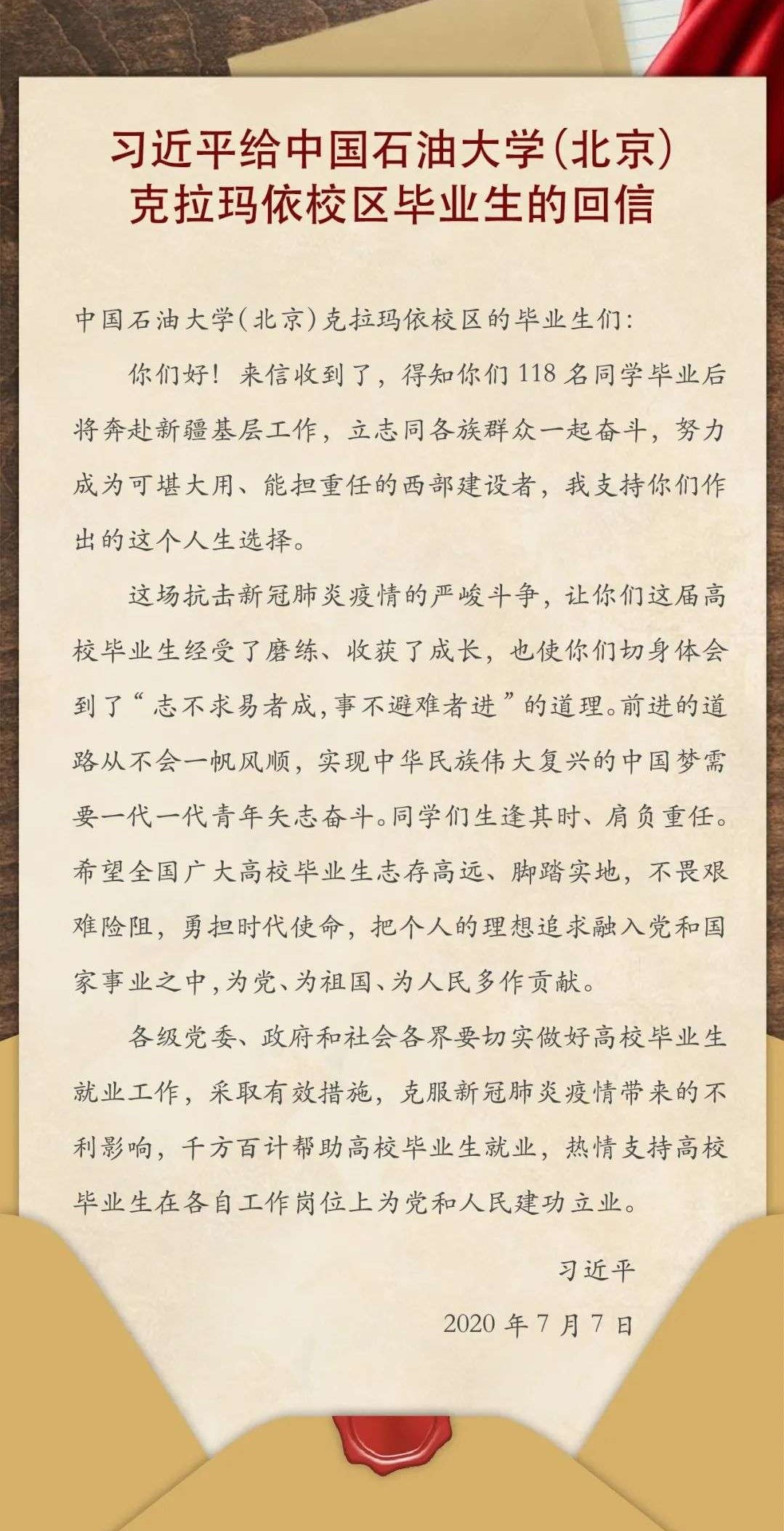 中国石油大学文凭好不好用