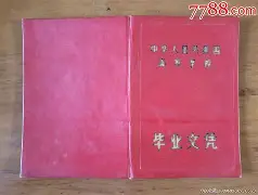 华中农业大学大专学历