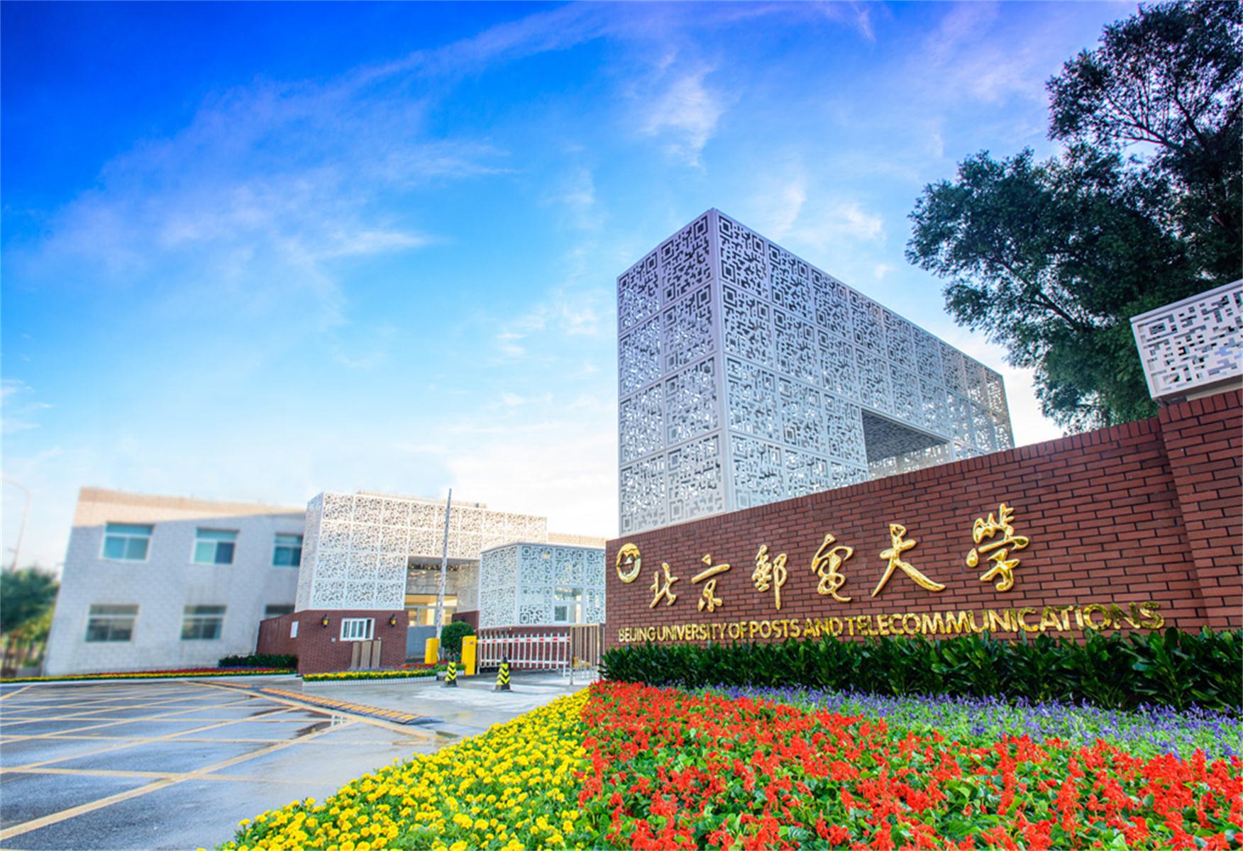 北京邮电大学毕业证补办流程