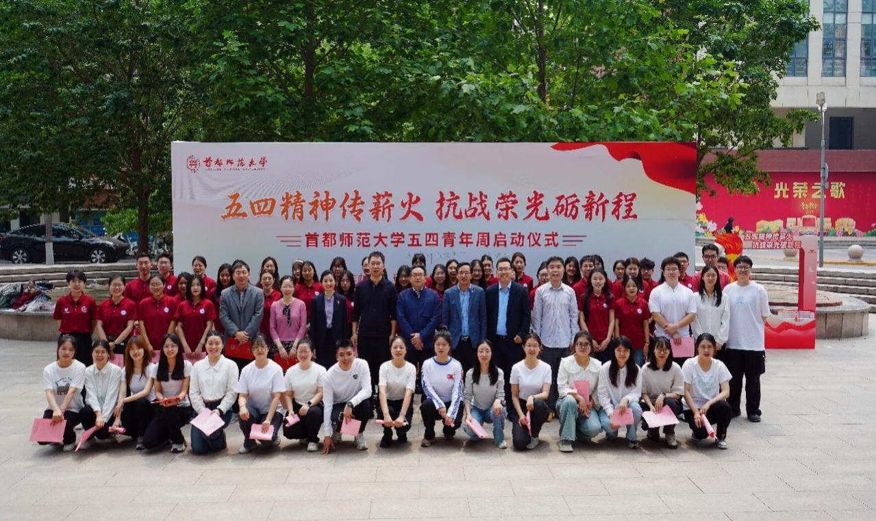 首都师范大学研究生招生官网