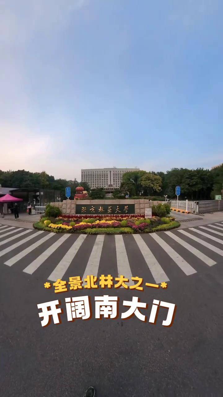 北京林业大学是985还是211