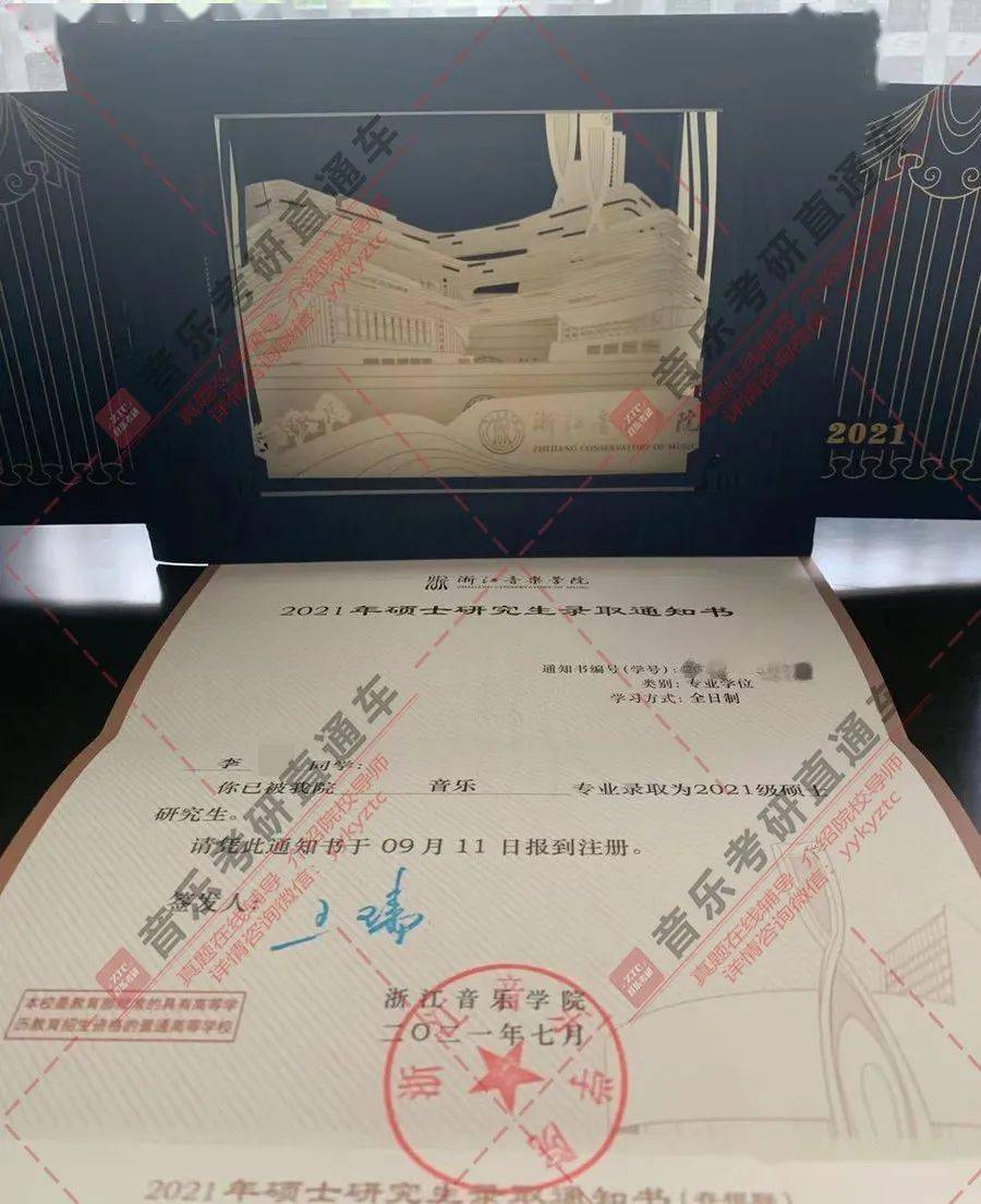华东师范大学文凭图片