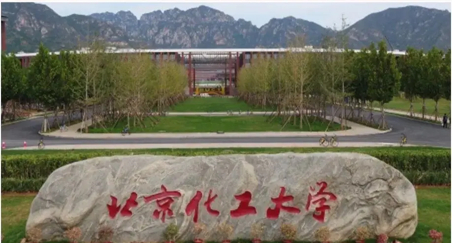 北京化工大学录取分数线2025是多少