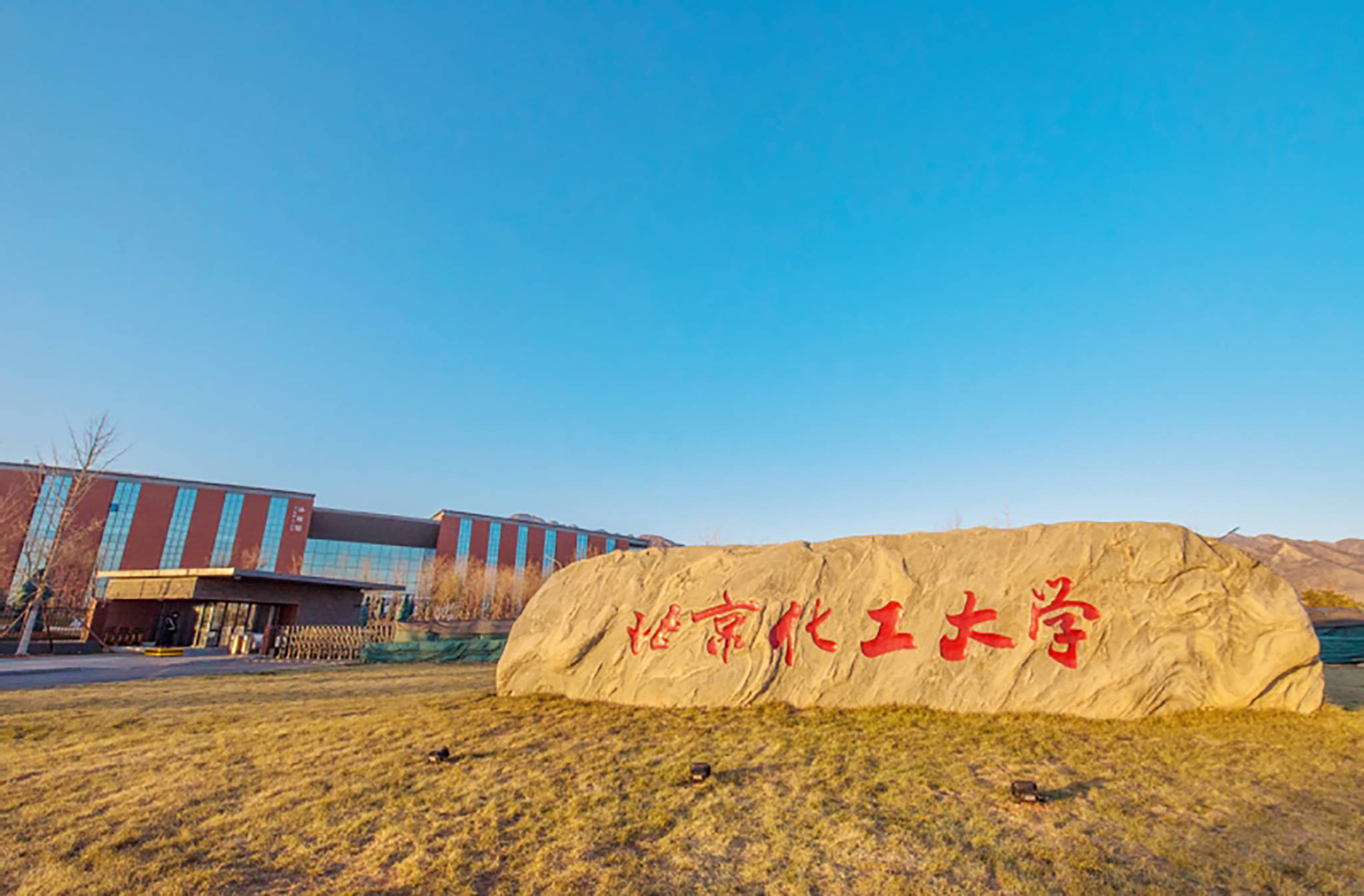 北京化工大学录取分数线2025是多少