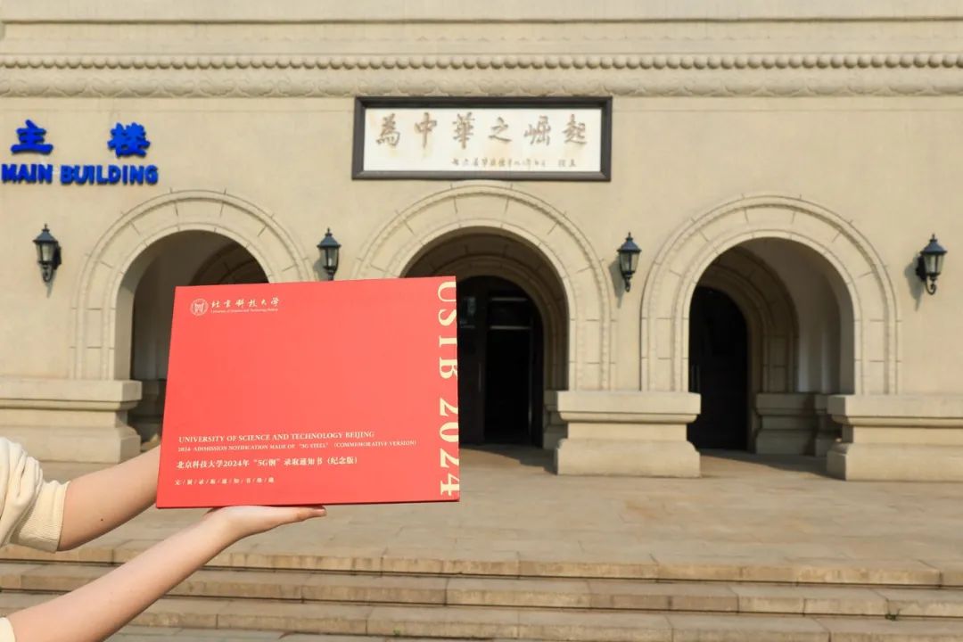 北京科技大学毕业证难拿吗
