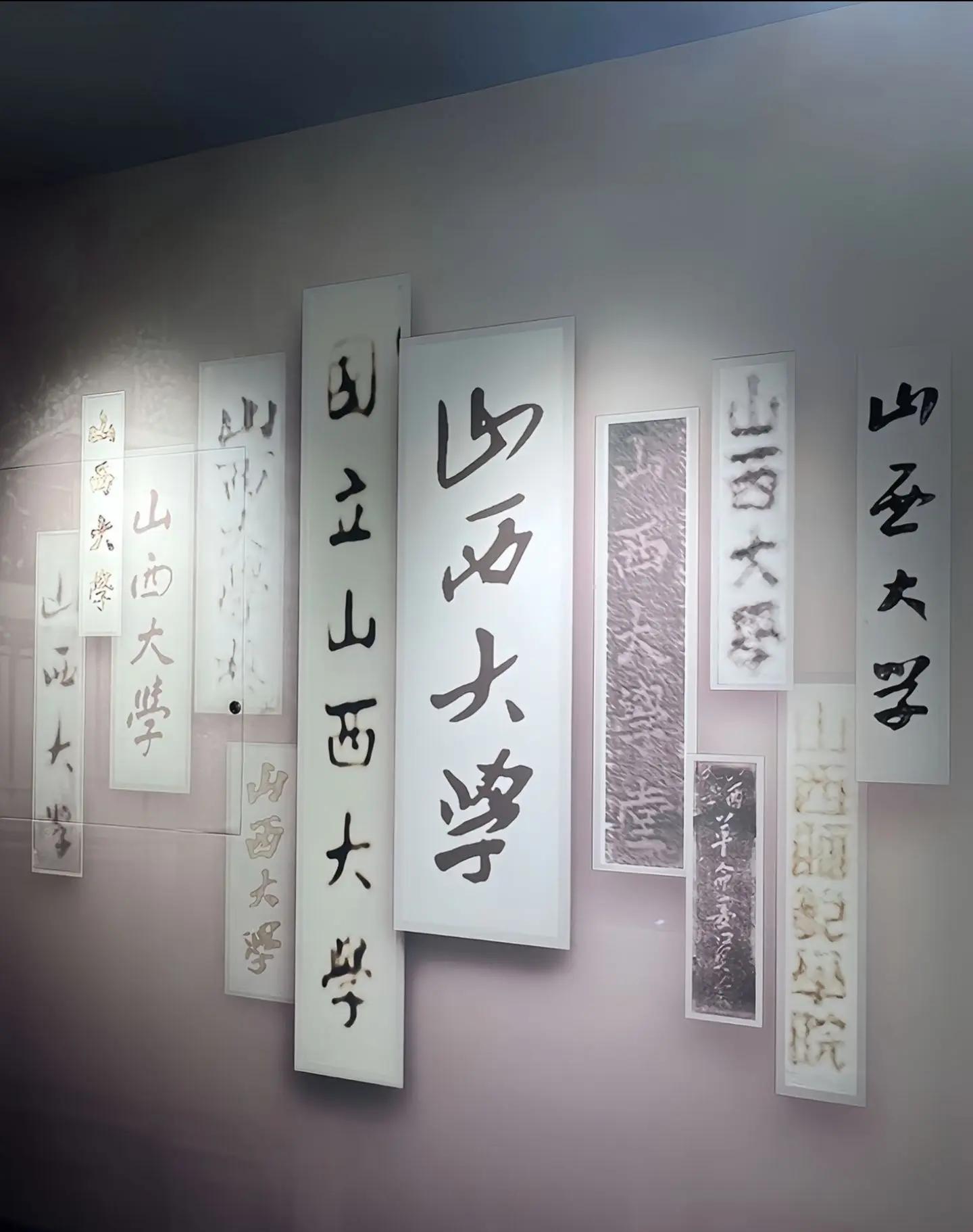 山西大学排名