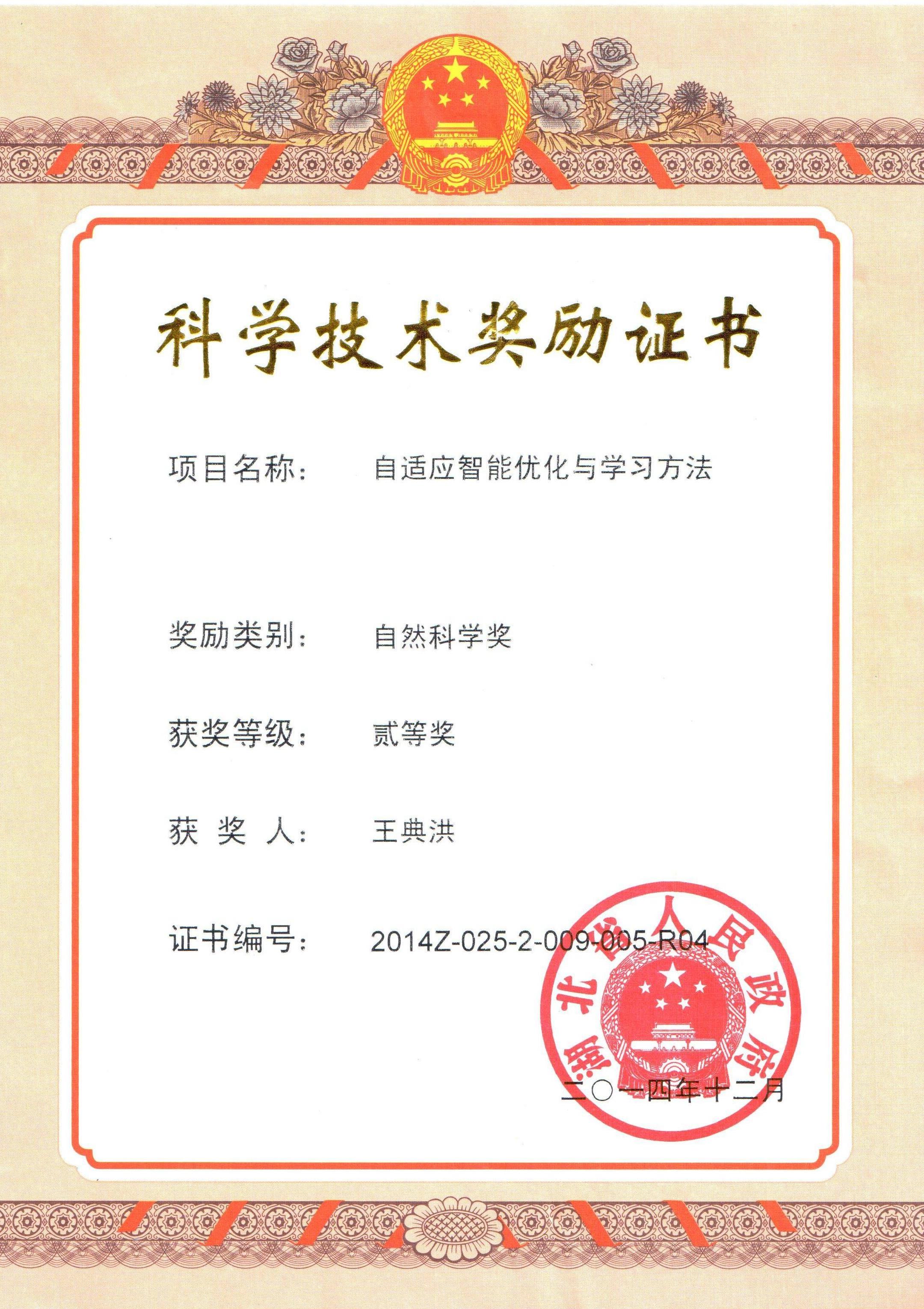 中国科学技术大学毕业证图片1995年